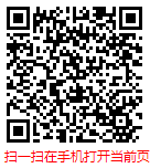 扫一扫 “中国镁合金行业调查分析及市场前景预测报告（2023-2029年）”