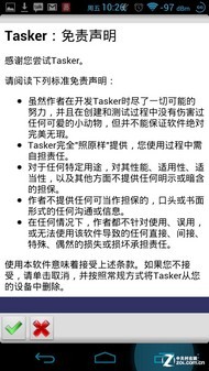 晃晃手机就能开相机 安卓神器Tasker教程 