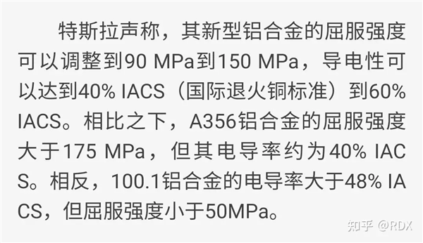 中国车企跟特斯拉学了个寂寞：大压铸其实没那么好？