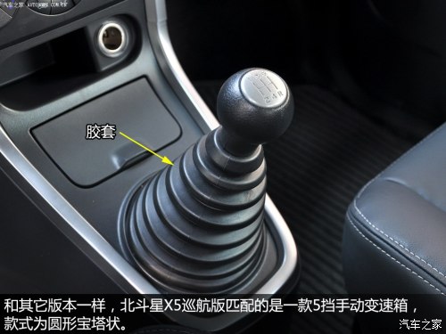 铃木昌河铃木北斗星X52013款 1.4L VVT 巡航型