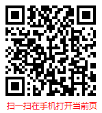 扫一扫 “中国模具市场调研与发展前景预测报告（2023年）”