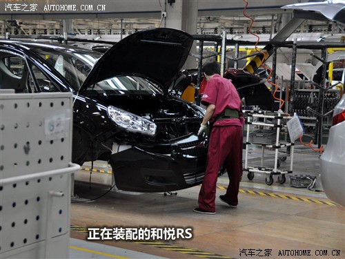 汽车之家 江淮汽车 和悦RS 2010款 1.8L 豪华型